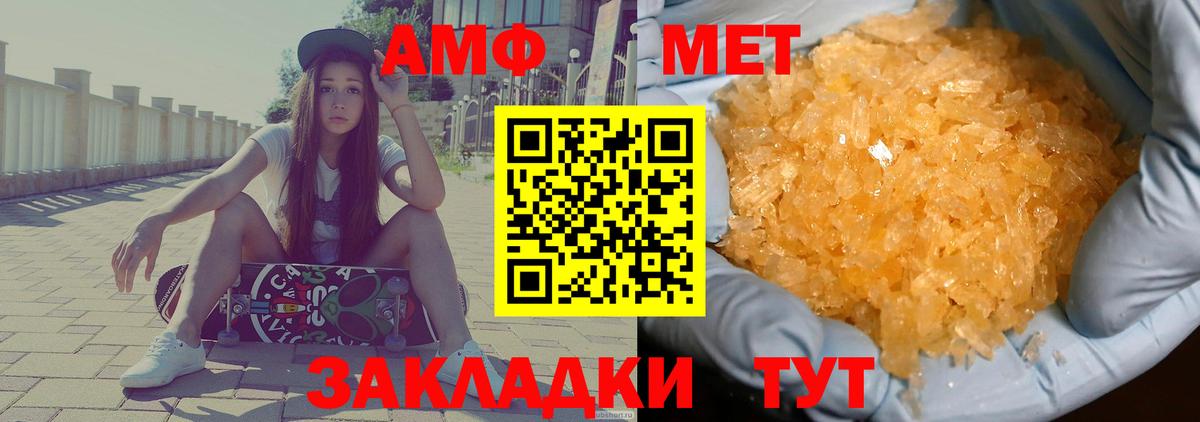 АМФЕТАМИН VHQ Владивосток