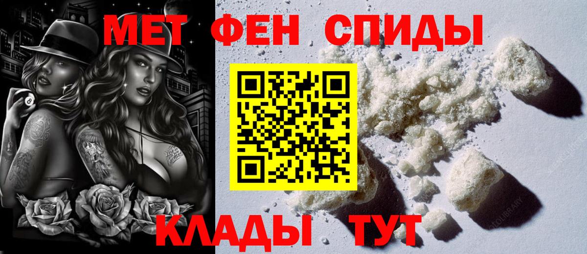 Владивосток  Amphetamine Premium  Вход с VPN 