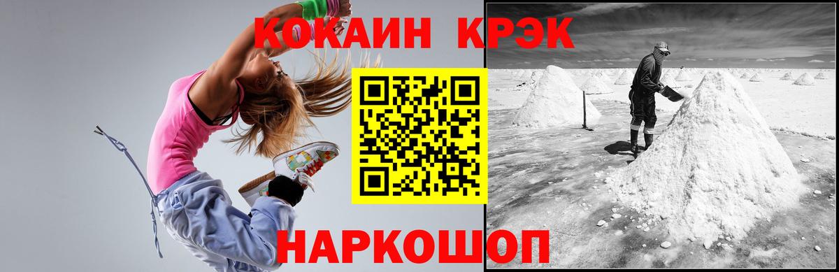 Кокаин Перу  Вход с VPN  Владивосток  Cocaine  Кокаин Эквадор 