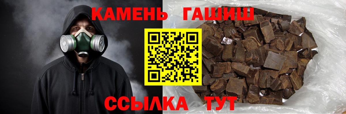 ГАШИШ  Вход с VPN  Гашиш Изолятор  Владивосток  ГАШИШ Premium 