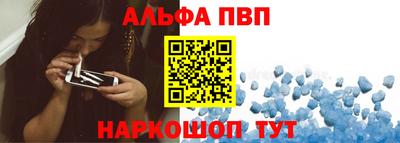 альфа пвп VHQ Моздок
