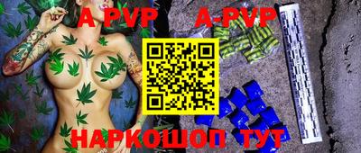 альфа пвп VHQ Моздок
