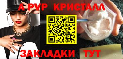 мяу мяу кристалл Можга