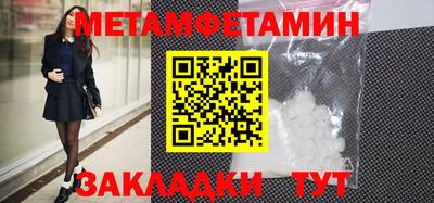 мяу мяу кристалл Можга