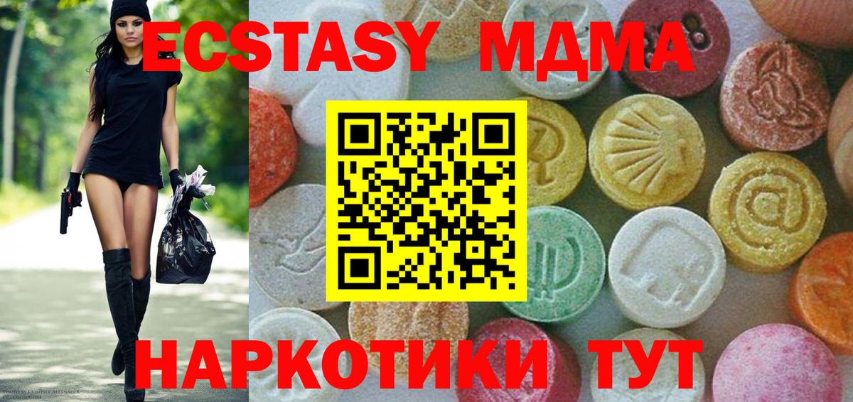 MDMA Molly  Вход с VPN  Владивосток  МДМА кристаллы 