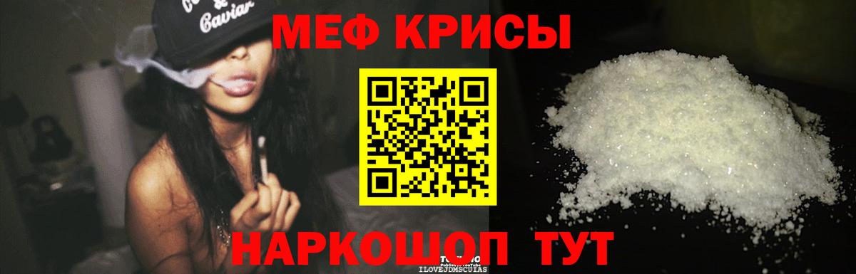 Мефедрон  Владивосток