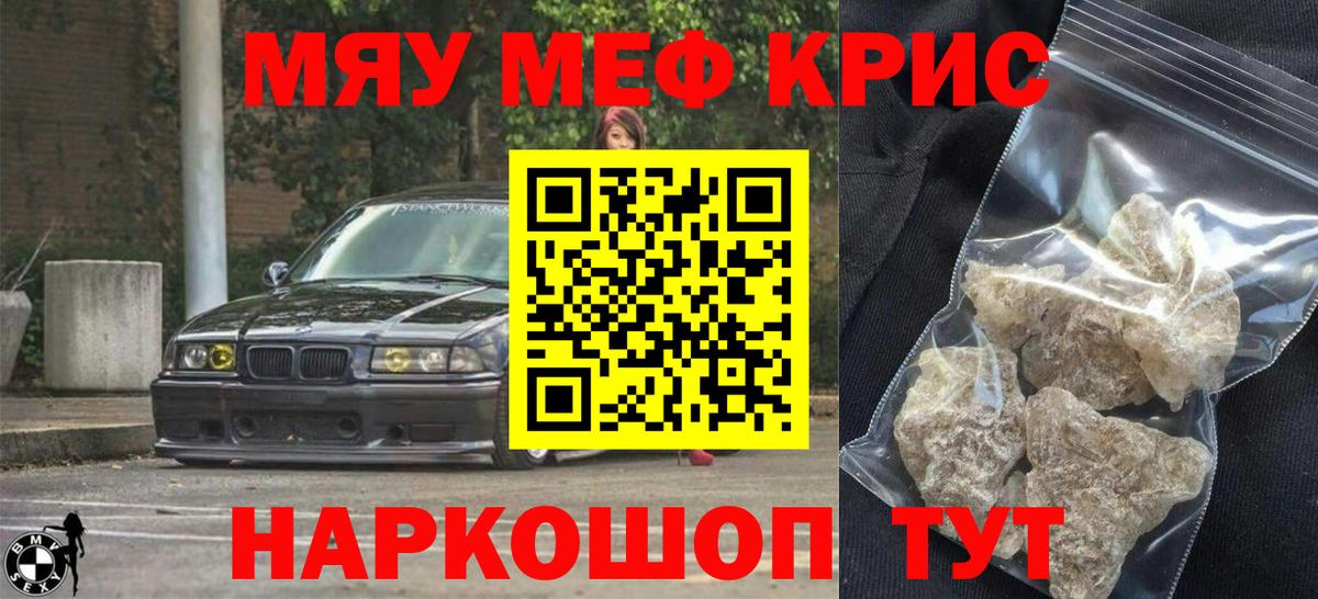 Меф VHQ  МЯУ-МЯУ мука  Владивосток  Вход с VPN 