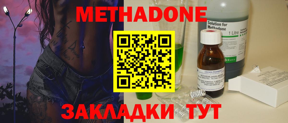 МЕТАДОН мёд Владивосток