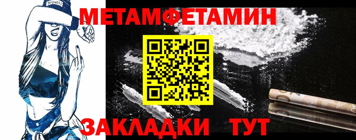 Метамфетамин кристалл Владивосток