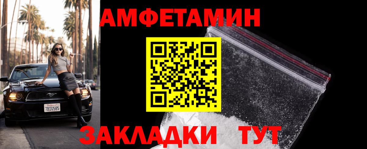 МЕТАМФЕТАМИН винт  Вход с VPN  Владивосток  Первитин  МЕТАМФЕТАМИН винт 