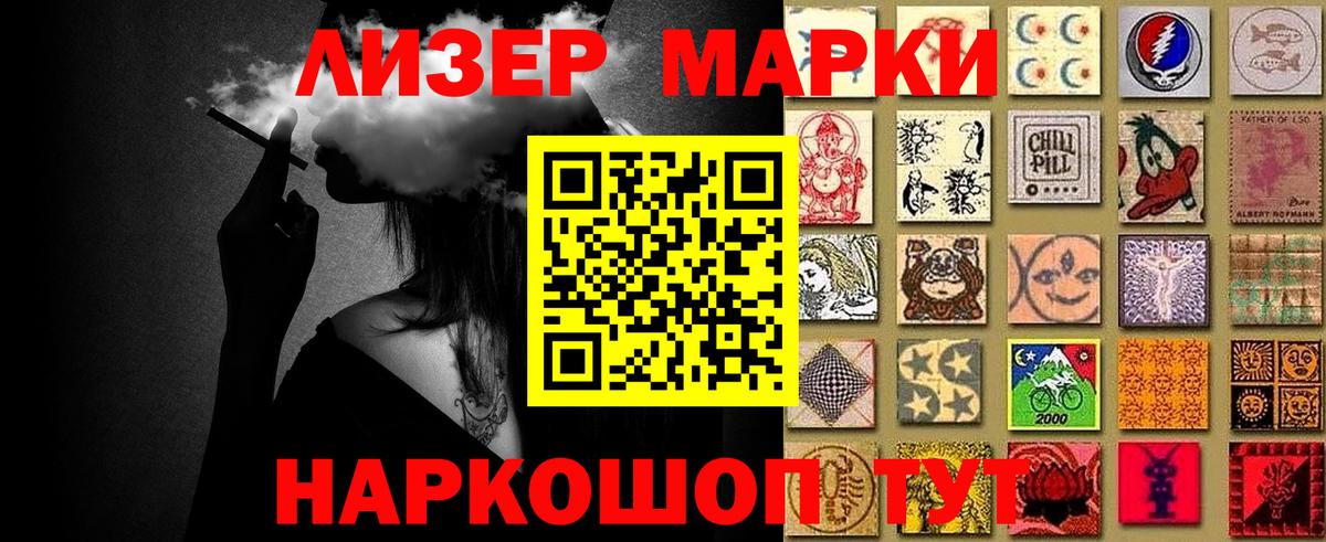 Марки N-bome 1500мкг  Вход с VPN  Марки N-bome 1500мкг  Владивосток 