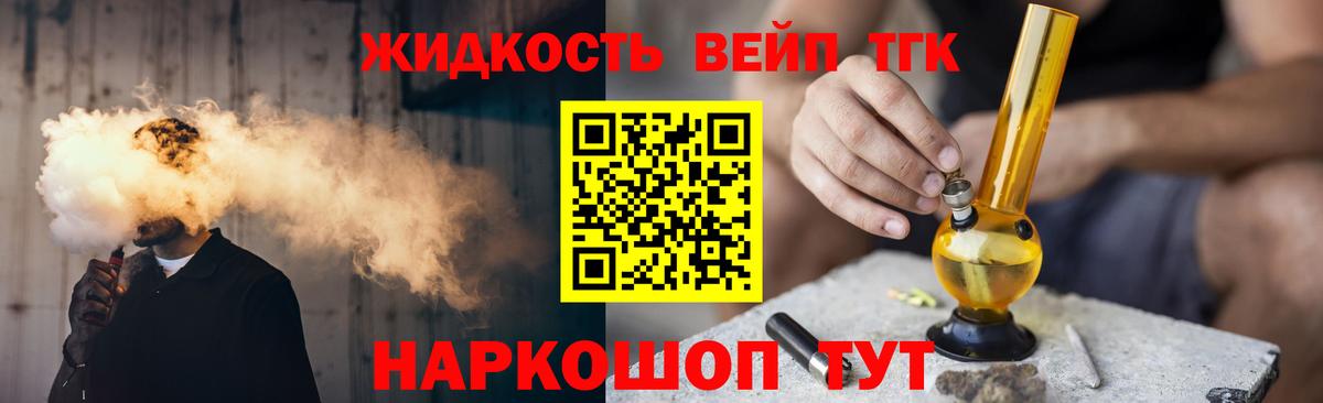 ТГК вейп  Вход с VPN  Владивосток  ТГК вейп с тгк 